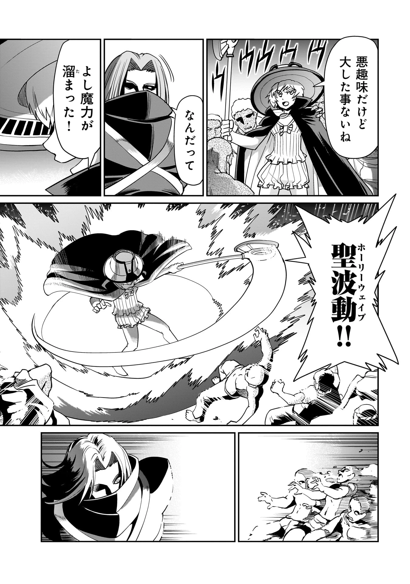 異世界召喚おじさんの銃無双ライフ 〜サバゲー好きサラリーマンは会社終わりに異世界へ直帰する〜 第39話 - 21