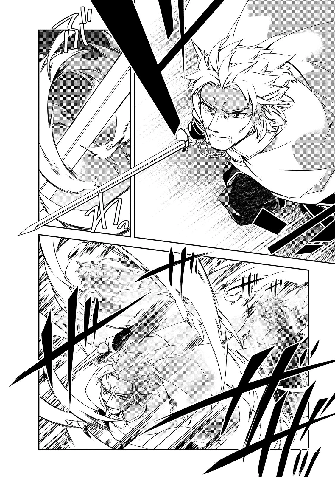 異世界魔法は遅れてる! 第43話 - 14