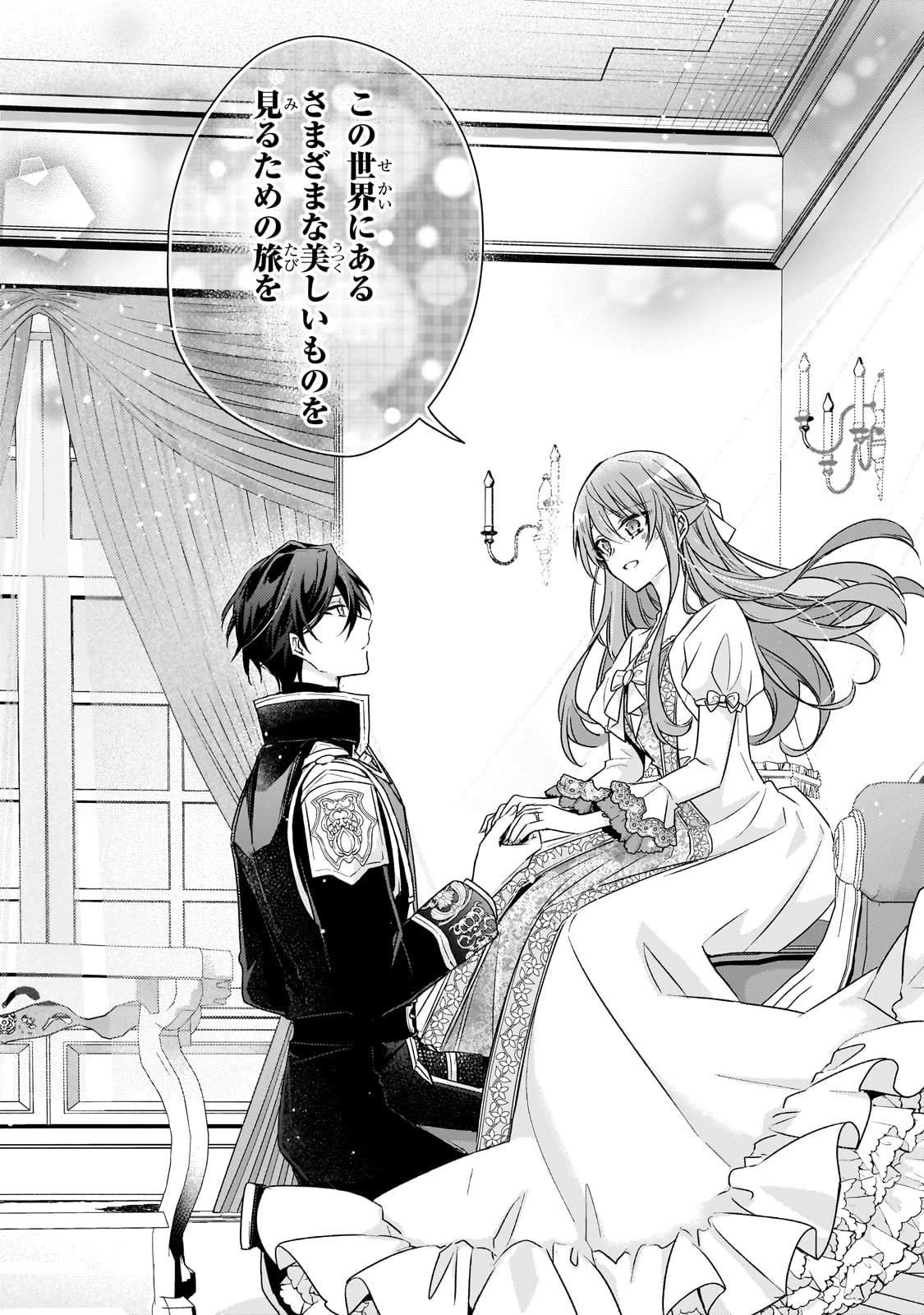 ループ7回目の悪役令嬢は、元敵国で自由気ままな花嫁生活を満喫する 第31話 - 23