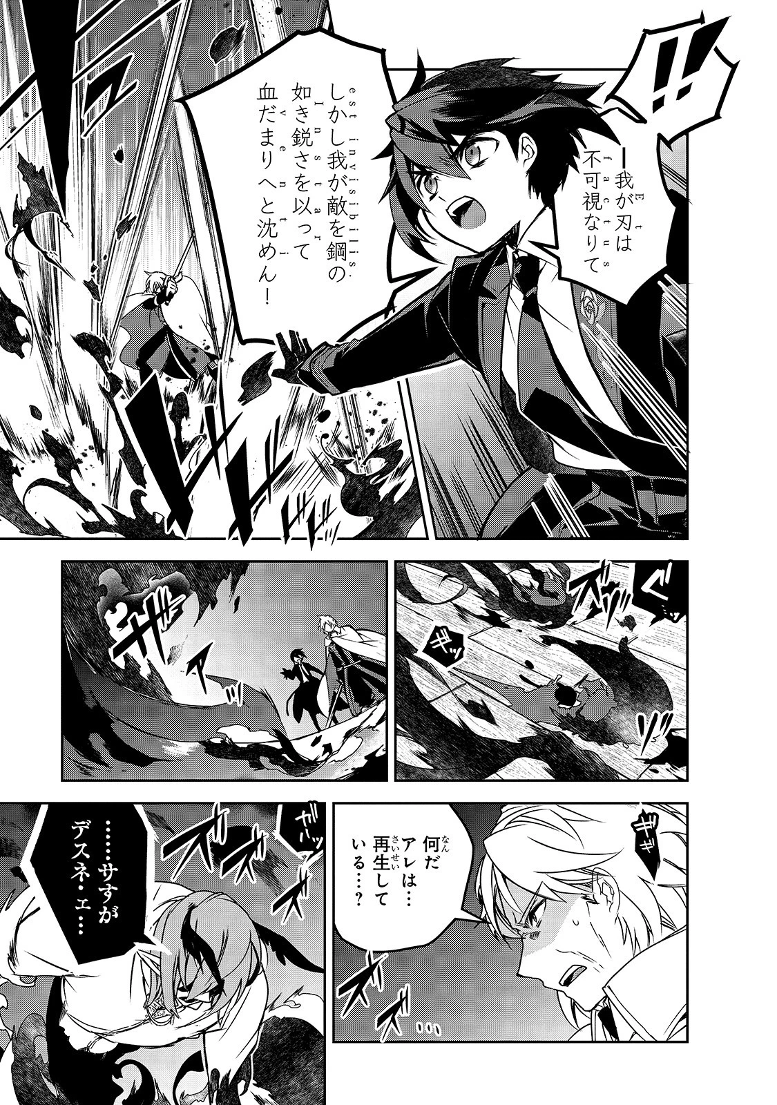 異世界魔法は遅れてる! 第43話 - 19