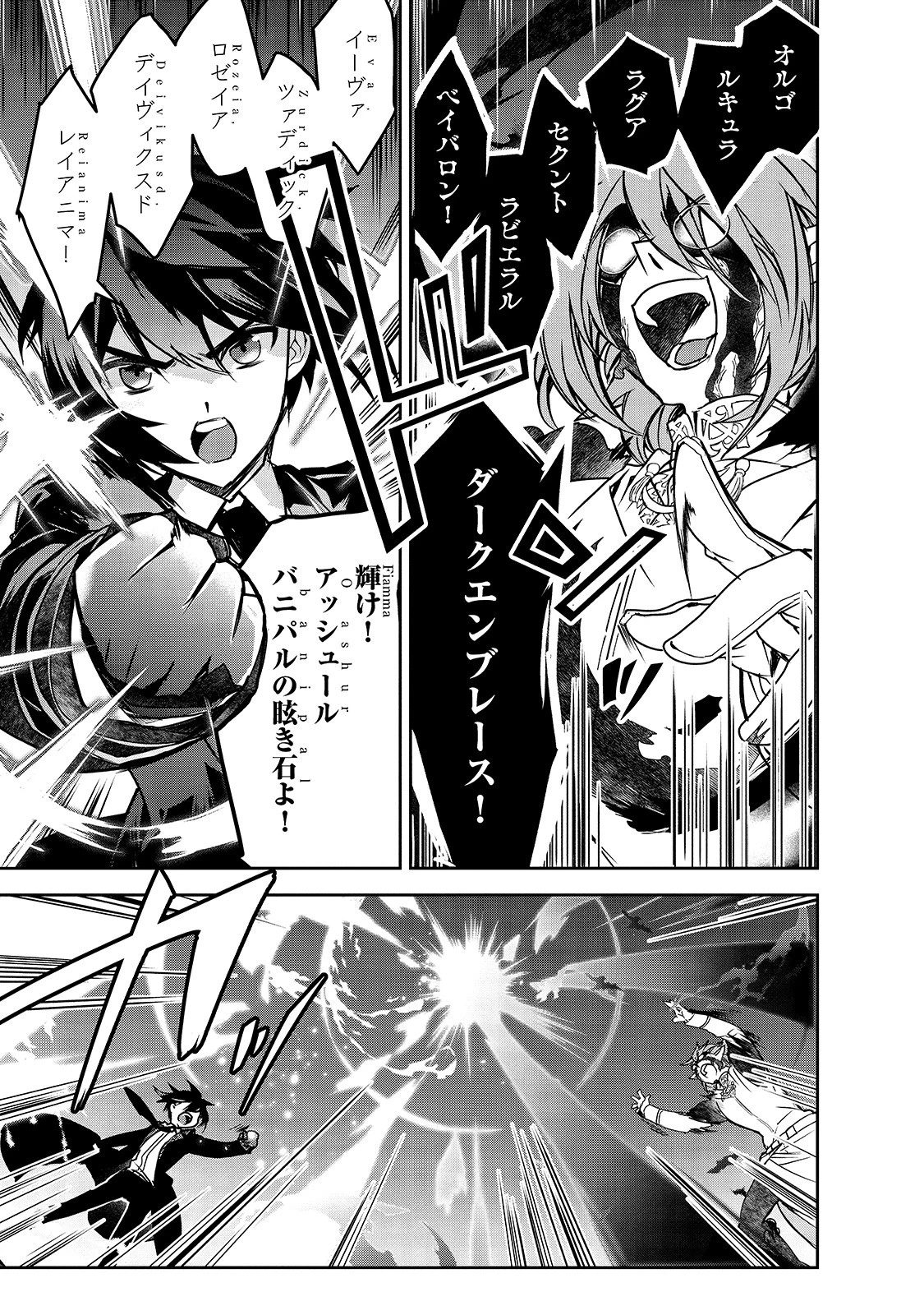 異世界魔法は遅れてる! 第43話 - 21