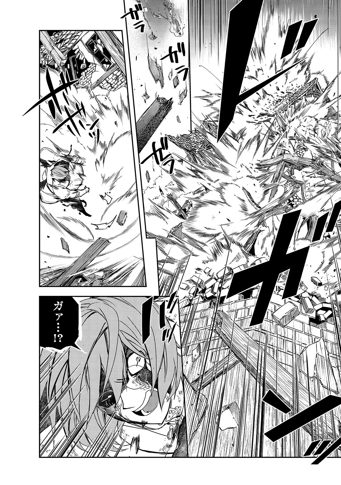 異世界魔法は遅れてる! 第43話 - 22