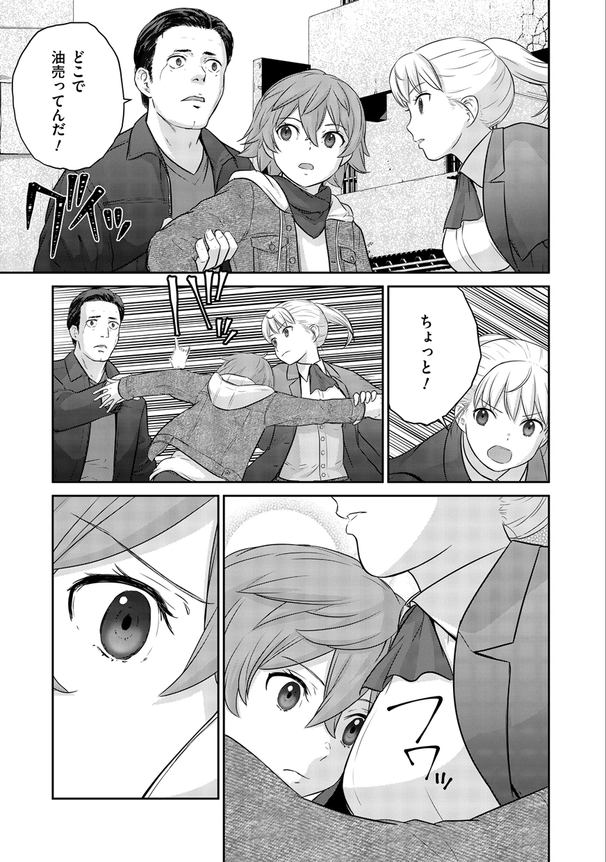 終末の魔女と人形 第2話 - 13