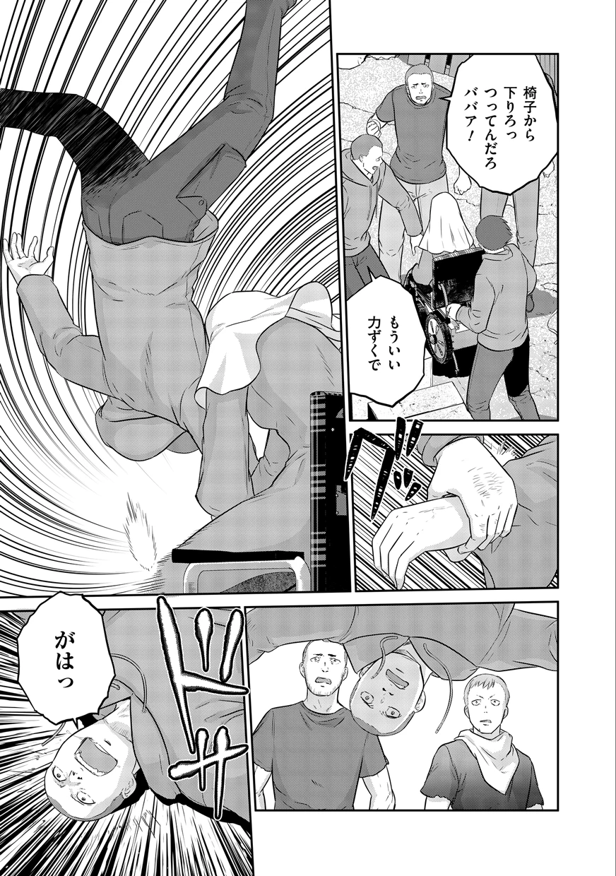 終末の魔女と人形 第2話 - 19