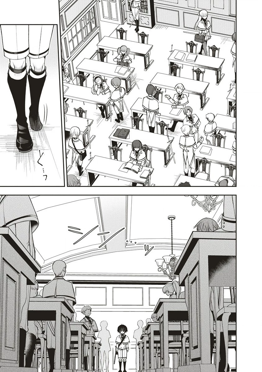 落ちこぼれ勇者と六花の魔女 第2話 - 5