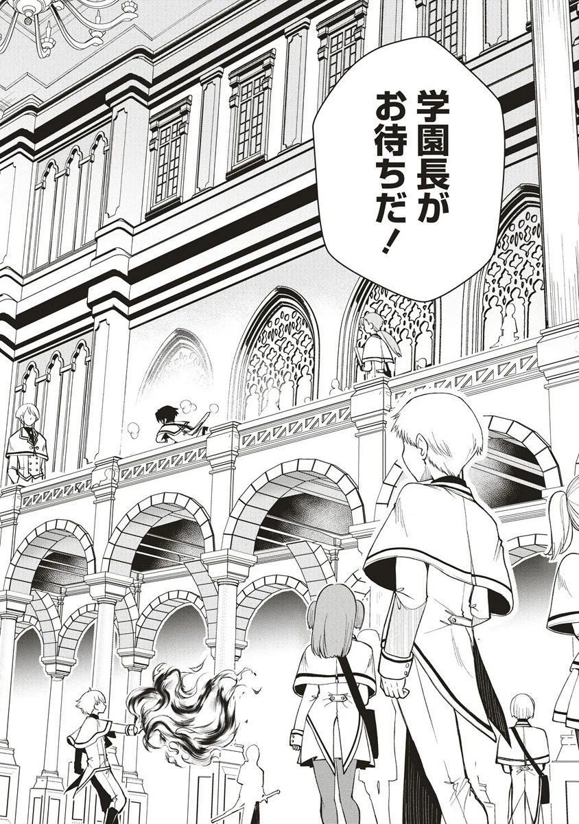 落ちこぼれ勇者と六花の魔女 第1話 - 6