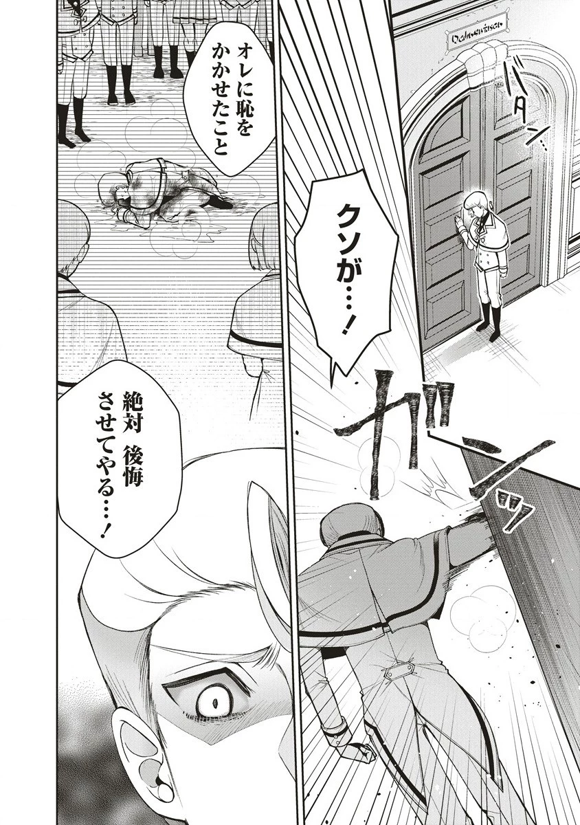 落ちこぼれ勇者と六花の魔女 第2話 - 10