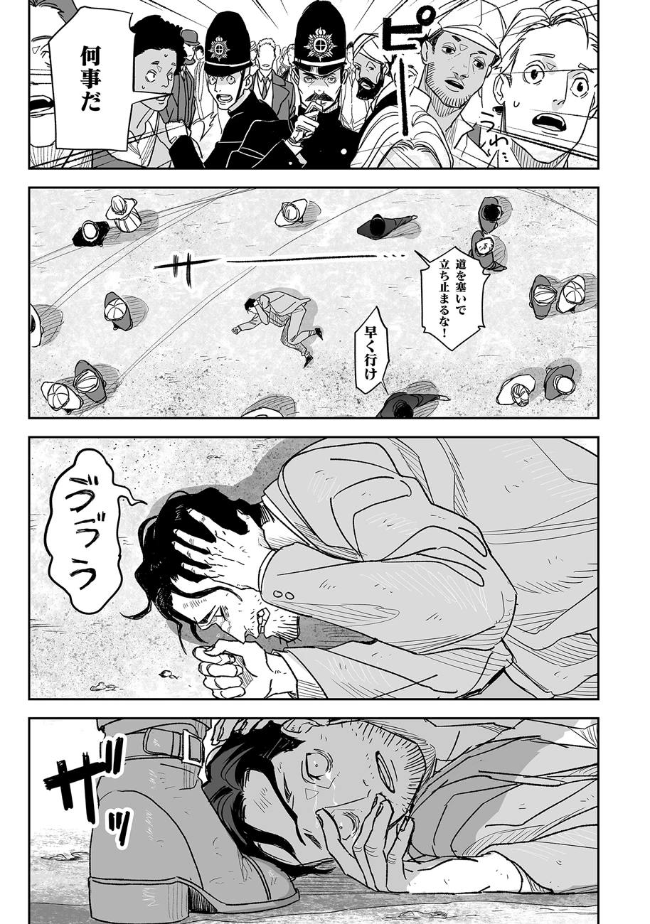 グレニマルの処刑人 第1話 - 17