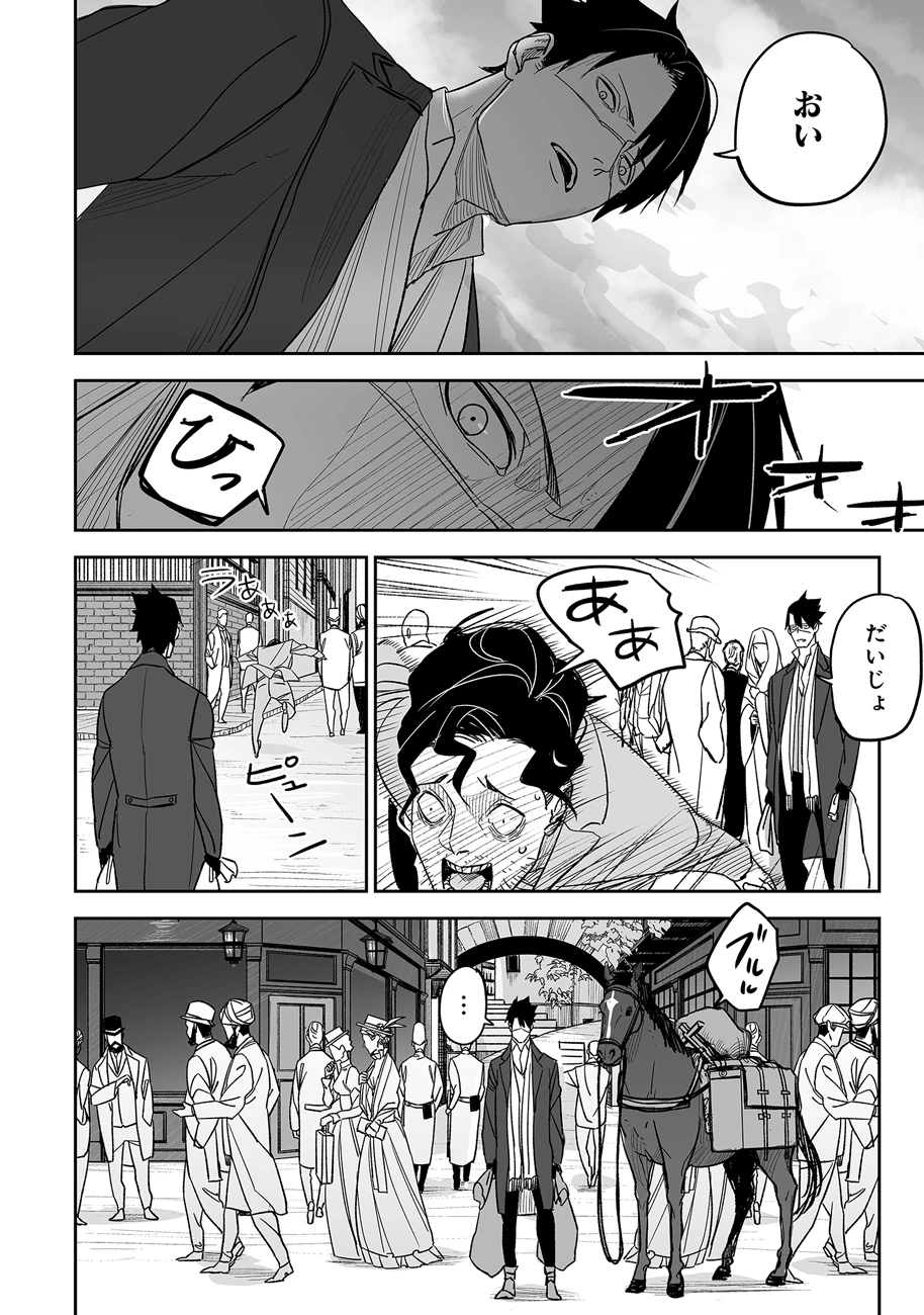 グレニマルの処刑人 第1話 - 18