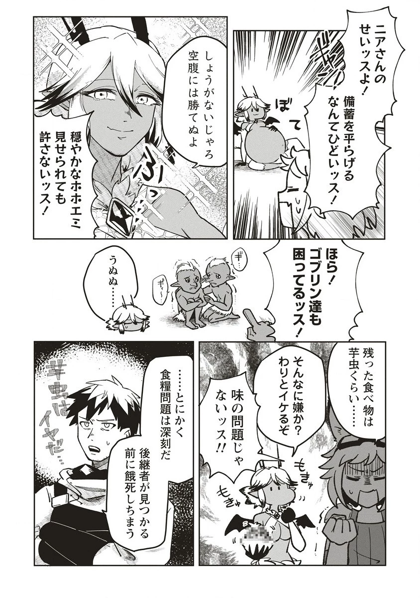 迷宮暮らしの冒険者はダンジョンマスターをやめたい 第4話 - 2