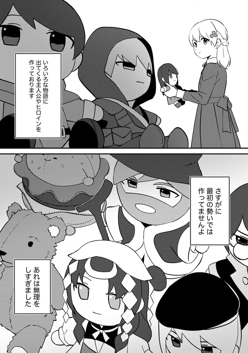 公爵令嬢に転生してしまったので、メンタル乙女な俺は、全力で女の子を楽しみます 第14話 - 4