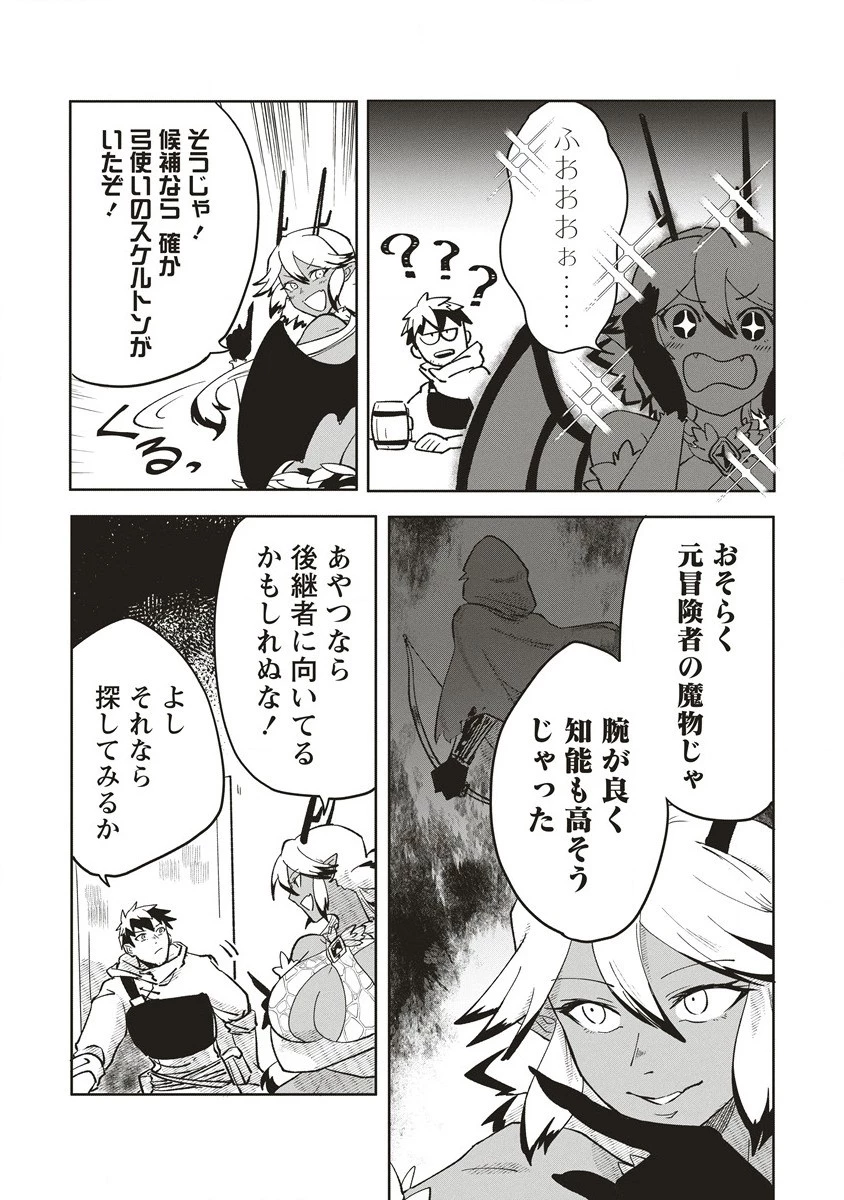 迷宮暮らしの冒険者はダンジョンマスターをやめたい 第3話 - 5