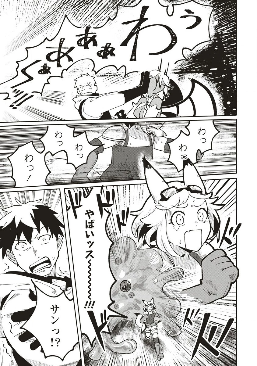 迷宮暮らしの冒険者はダンジョンマスターをやめたい 第3話 - 7