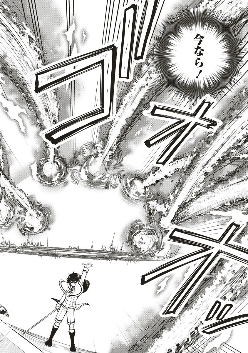 落ちこぼれ勇者と六花の魔女 第2話 - 20