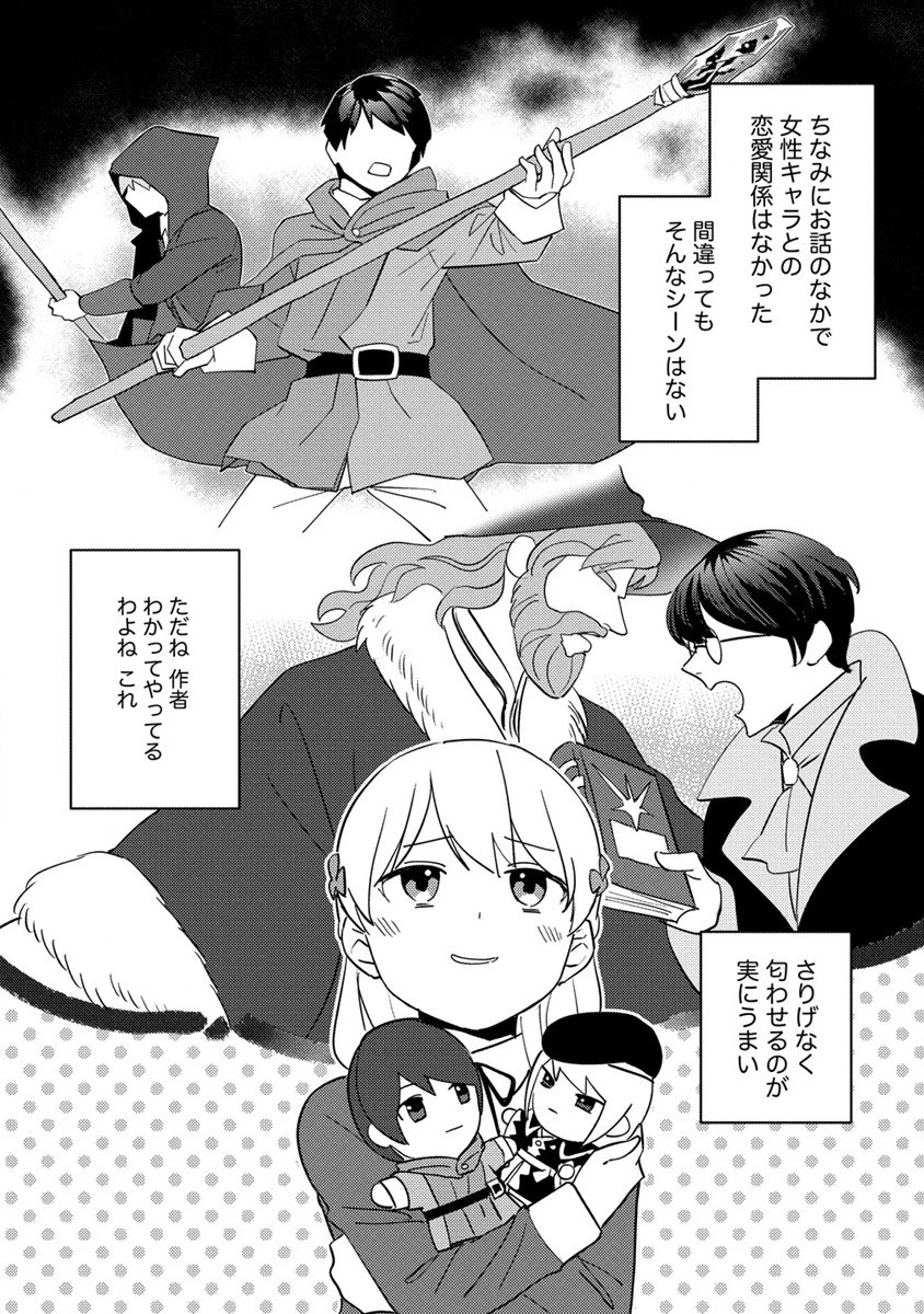 公爵令嬢に転生してしまったので、メンタル乙女な俺は、全力で女の子を楽しみます 第14話 - 7
