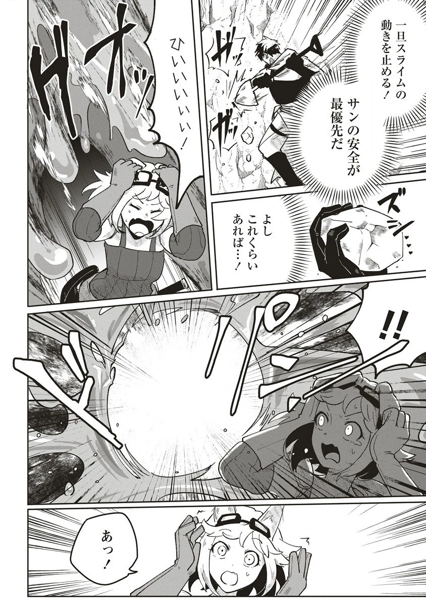 迷宮暮らしの冒険者はダンジョンマスターをやめたい 第3話 - 8