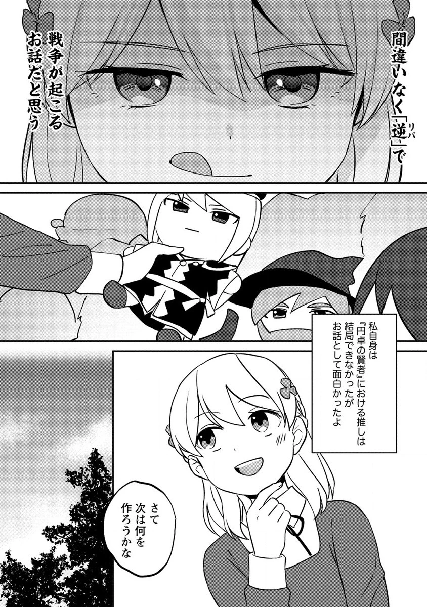 公爵令嬢に転生してしまったので、メンタル乙女な俺は、全力で女の子を楽しみます 第14話 - 8