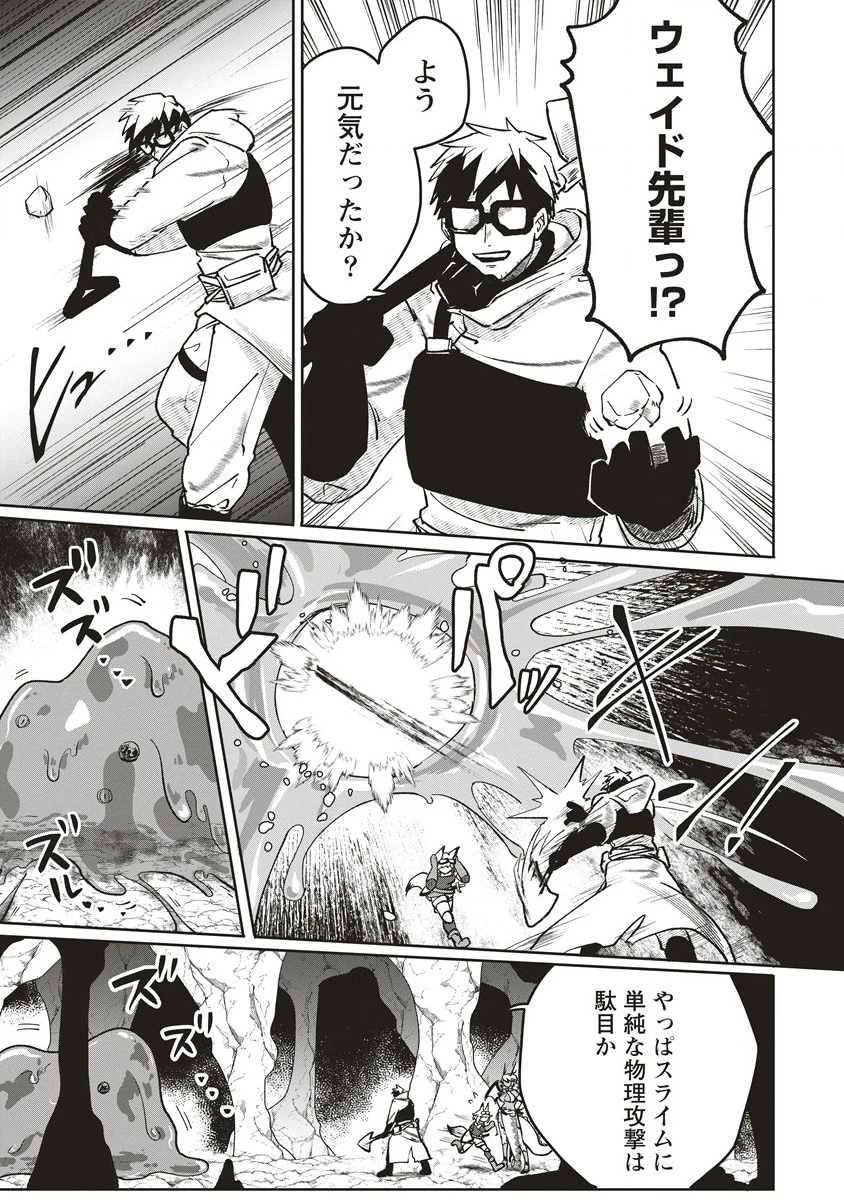 迷宮暮らしの冒険者はダンジョンマスターをやめたい 第3話 - 9