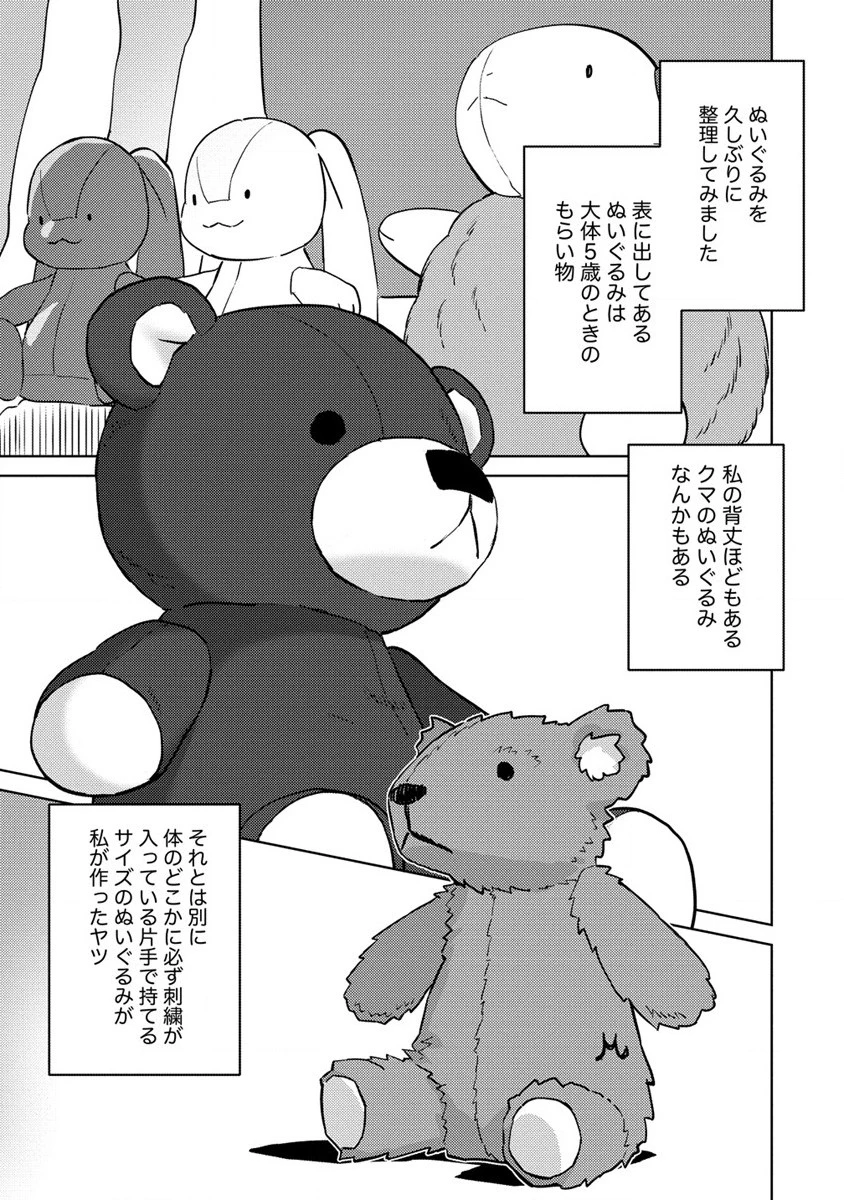 公爵令嬢に転生してしまったので、メンタル乙女な俺は、全力で女の子を楽しみます 第12話 - 3