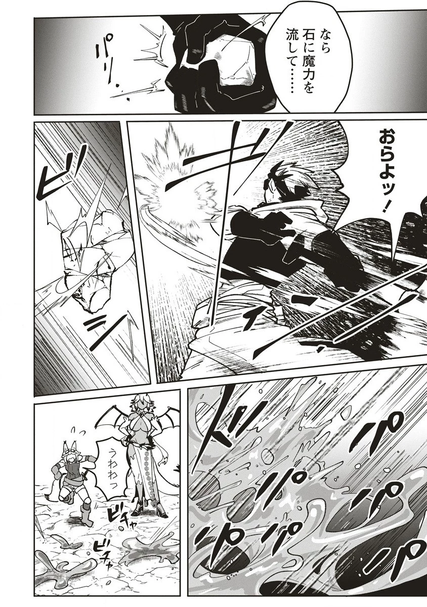 迷宮暮らしの冒険者はダンジョンマスターをやめたい 第3話 - 10