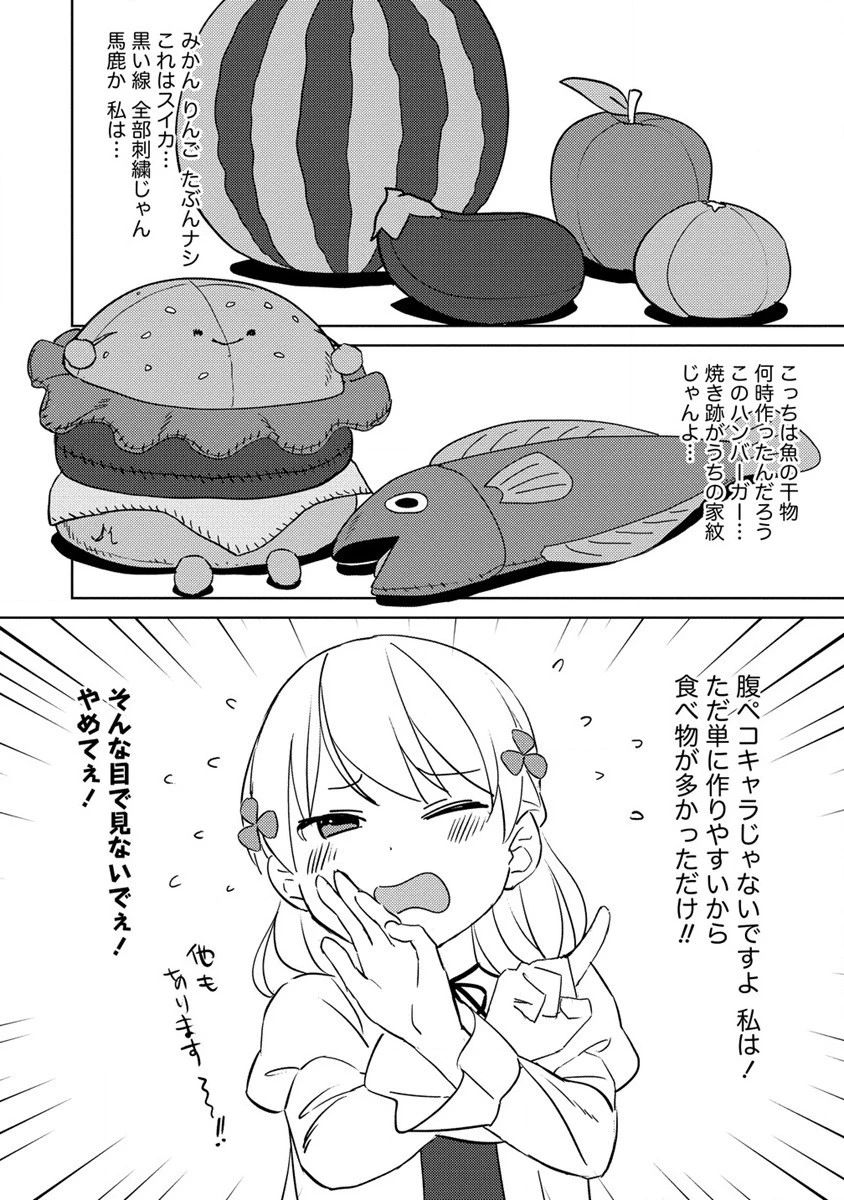 公爵令嬢に転生してしまったので、メンタル乙女な俺は、全力で女の子を楽しみます 第12話 - 4