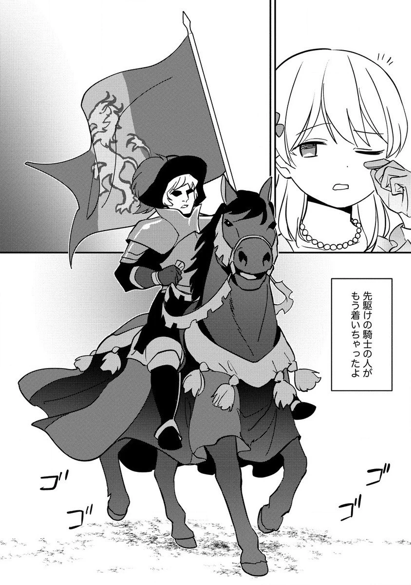 公爵令嬢に転生してしまったので、メンタル乙女な俺は、全力で女の子を楽しみます 第13話 - 9