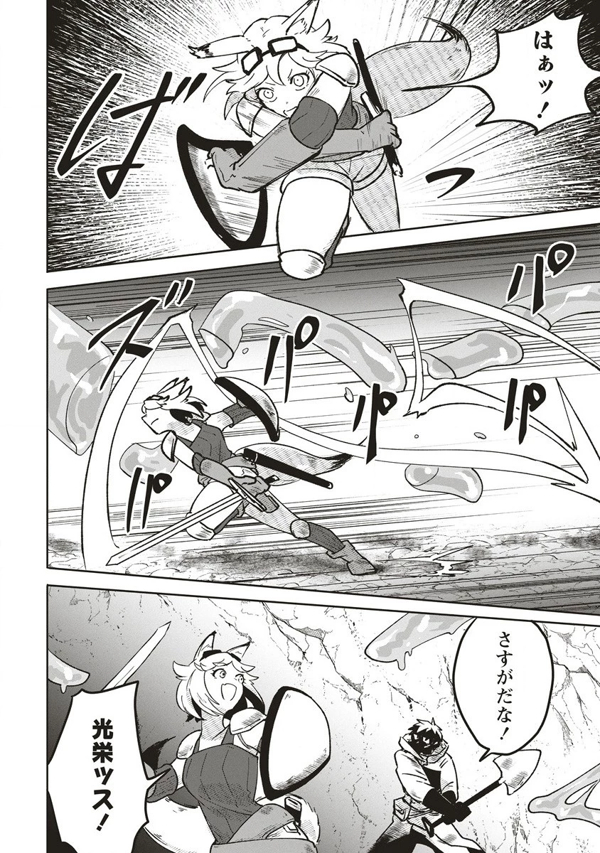 迷宮暮らしの冒険者はダンジョンマスターをやめたい 第3話 - 12