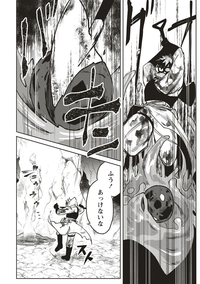 迷宮暮らしの冒険者はダンジョンマスターをやめたい 第3話 - 14