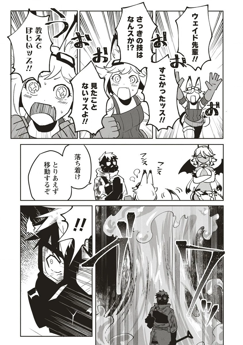 迷宮暮らしの冒険者はダンジョンマスターをやめたい 第3話 - 15