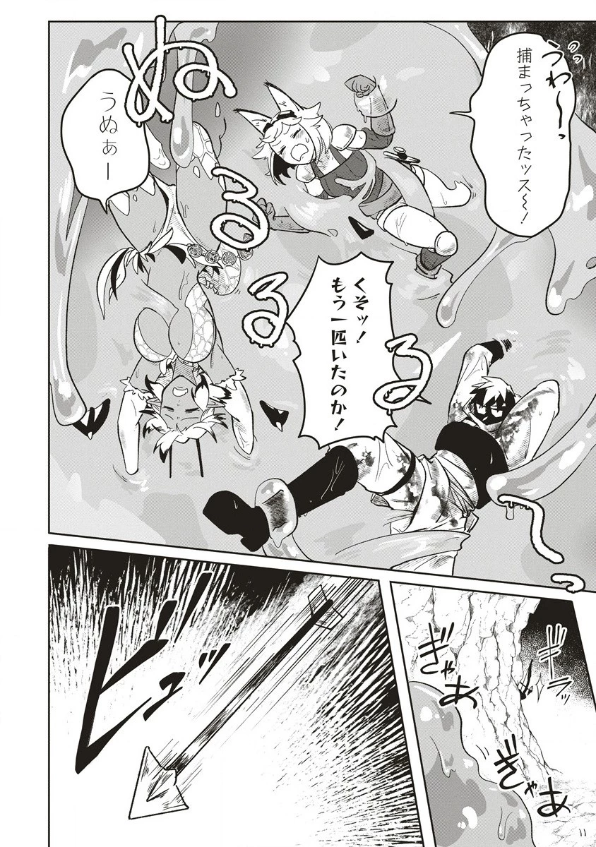 迷宮暮らしの冒険者はダンジョンマスターをやめたい 第3話 - 16