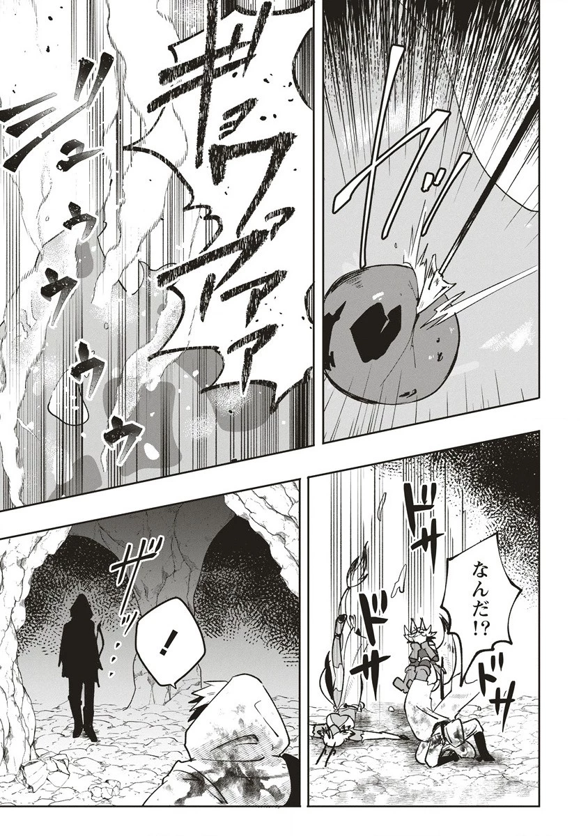 迷宮暮らしの冒険者はダンジョンマスターをやめたい 第3話 - 17