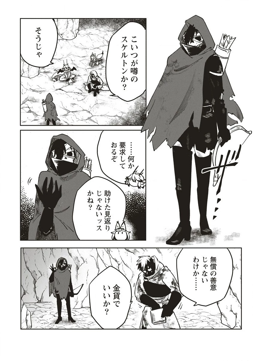 迷宮暮らしの冒険者はダンジョンマスターをやめたい 第3話 - 18