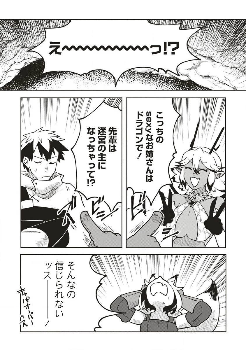 迷宮暮らしの冒険者はダンジョンマスターをやめたい 第3話 - 21