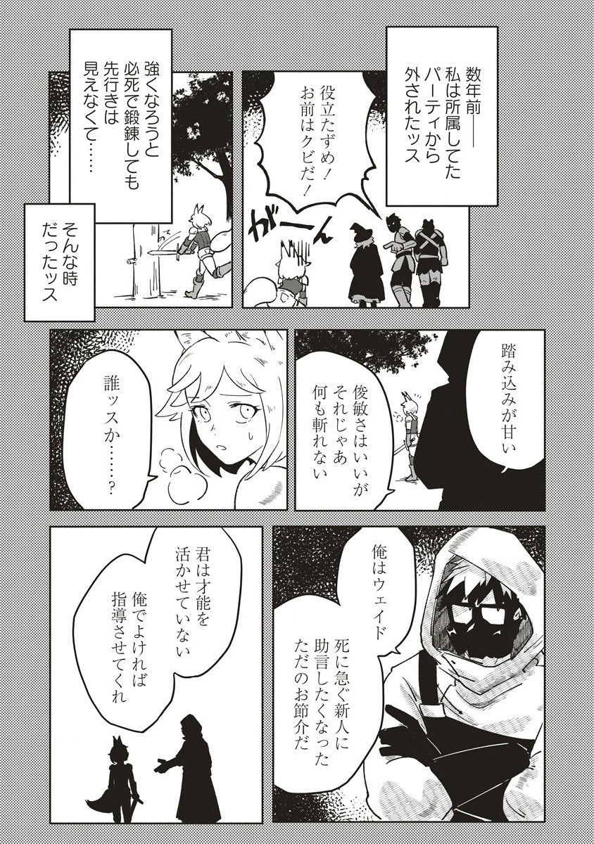 迷宮暮らしの冒険者はダンジョンマスターをやめたい 第3話 - 23