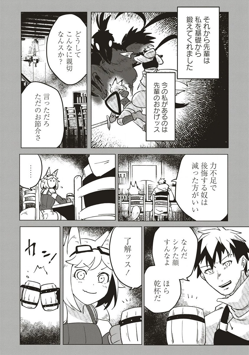 迷宮暮らしの冒険者はダンジョンマスターをやめたい 第3話 - 24