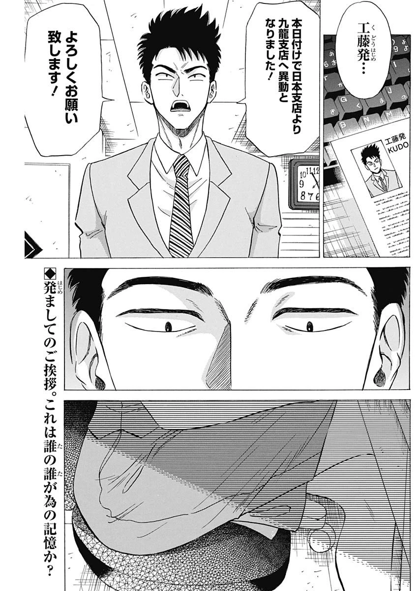 クーロんジぇネりッくロまンす 第9話 - 2