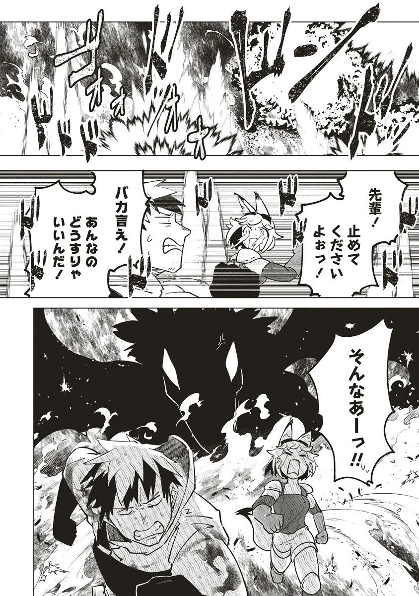 迷宮暮らしの冒険者はダンジョンマスターをやめたい 第3話 - 26