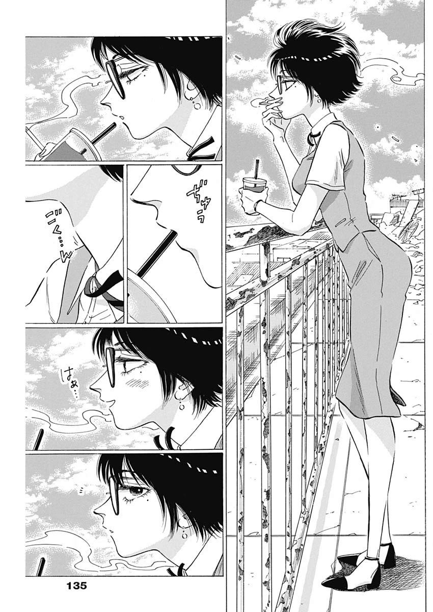 クーロんジぇネりッくロまンす 第9話 - 10