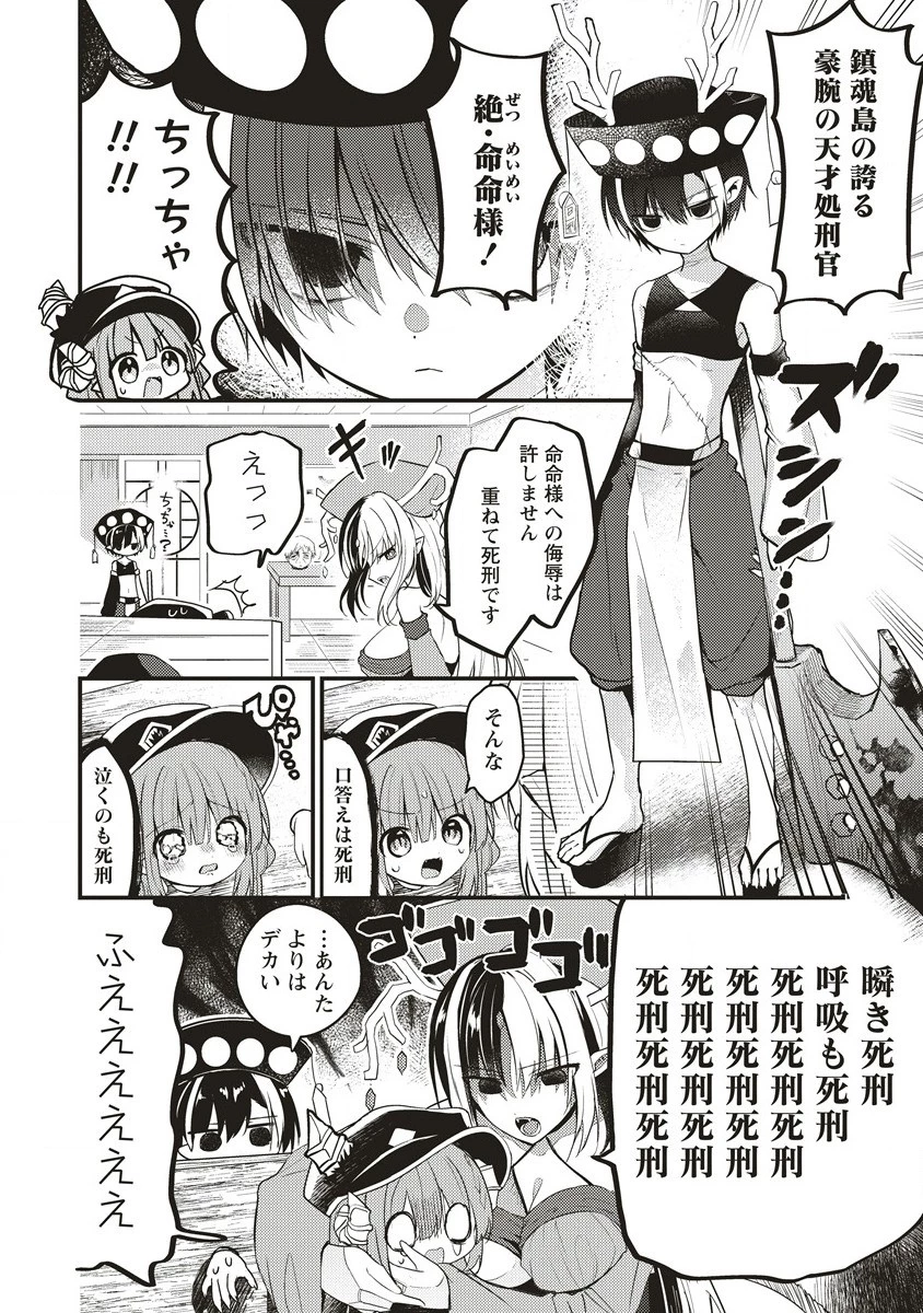 拷問できるもんっ! 第5話 - 6