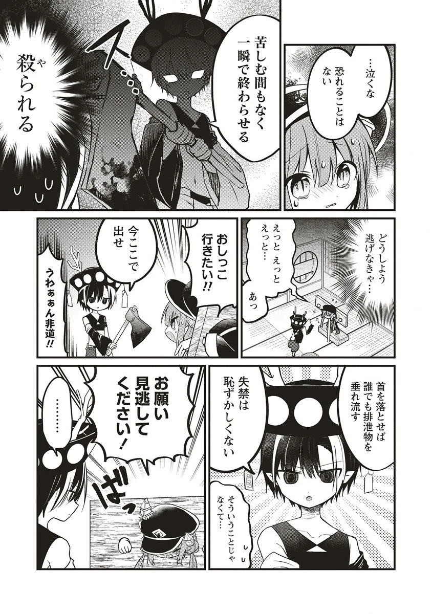 拷問できるもんっ! 第5話 - 7