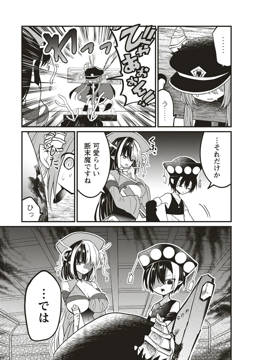 拷問できるもんっ! 第5話 - 9