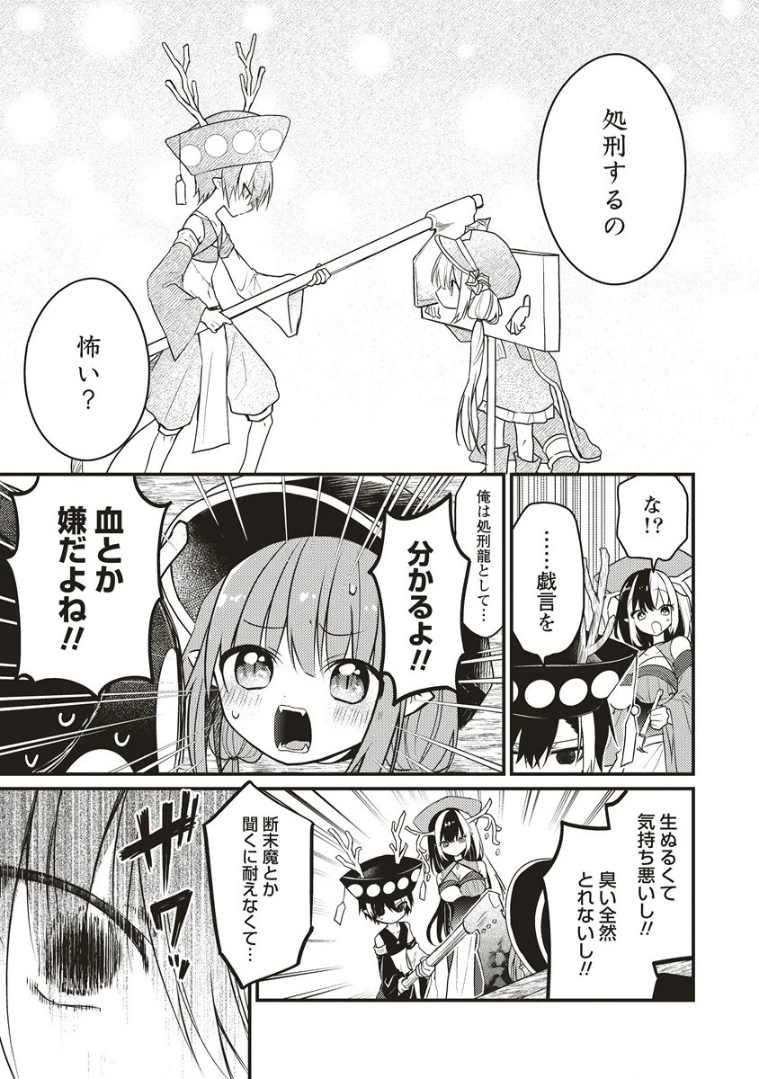 拷問できるもんっ! 第5話 - 11