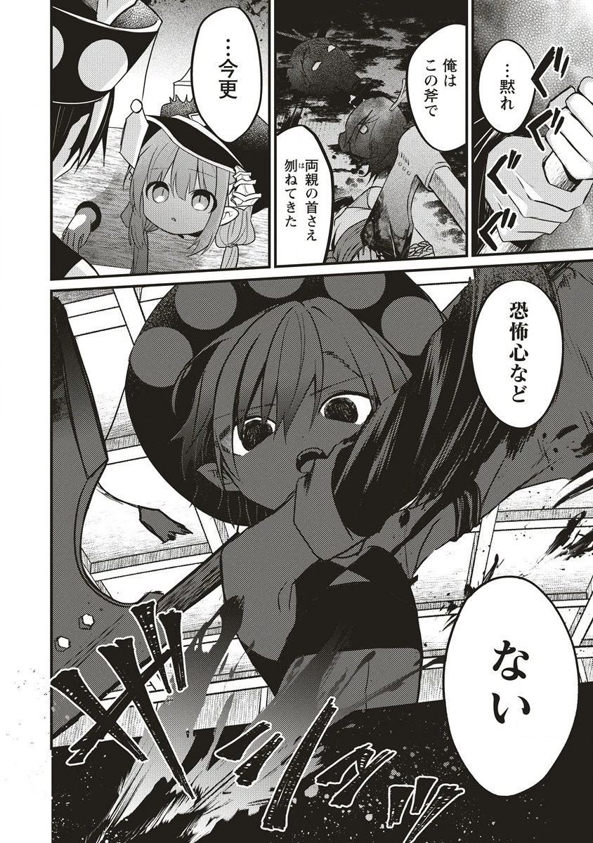 拷問できるもんっ! 第5話 - 12