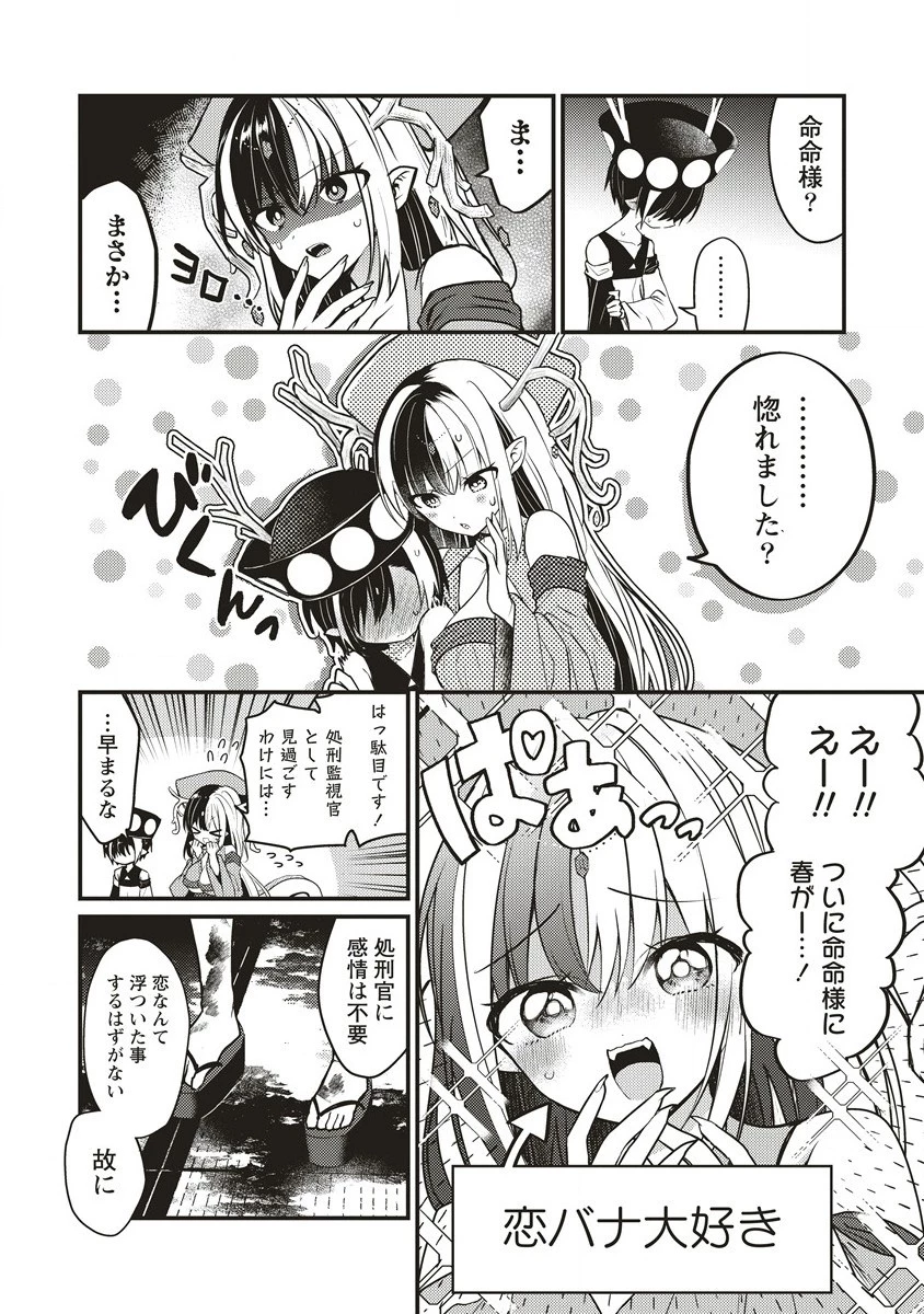 拷問できるもんっ! 第5話 - 16