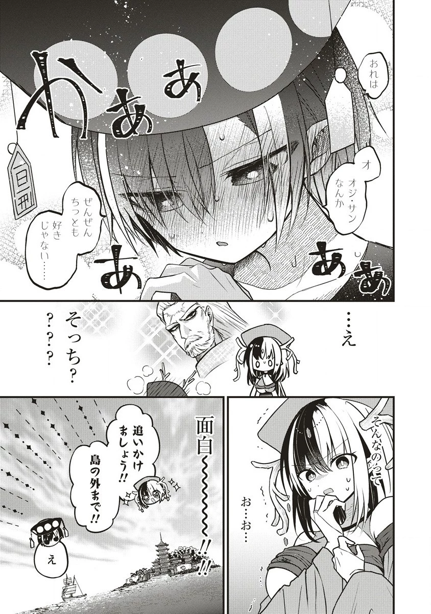 拷問できるもんっ! 第5話 - 17