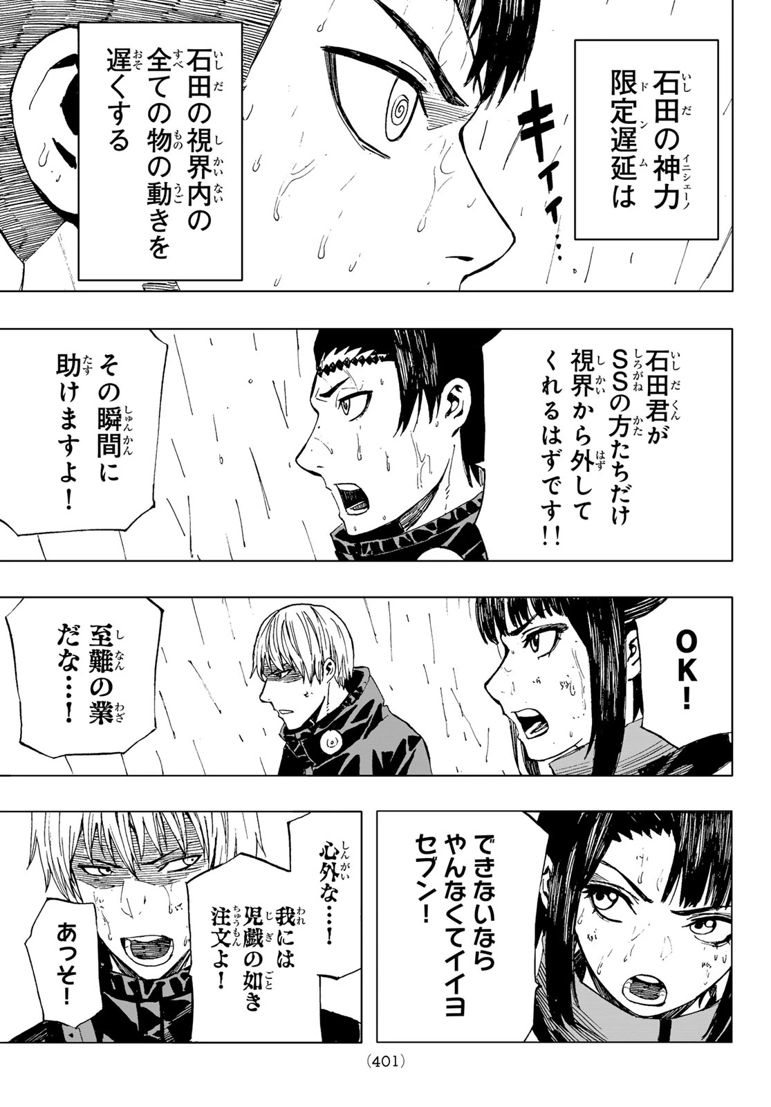 Brave Bell 第41話 - 3