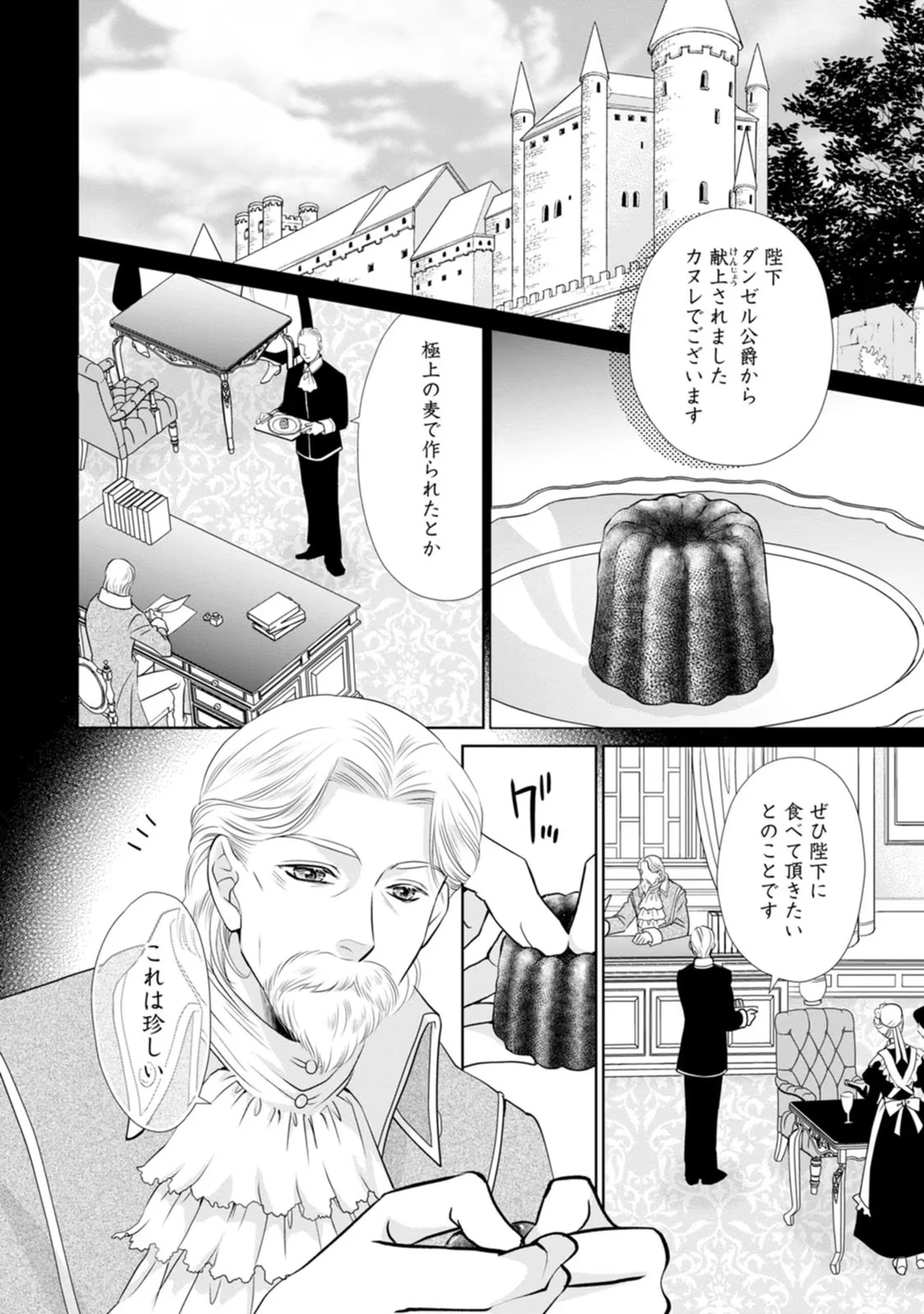 真実の愛を見つけたと言われて婚約破棄されたので、復縁を迫られても今さらもう遅いです！ 第15話 - 2