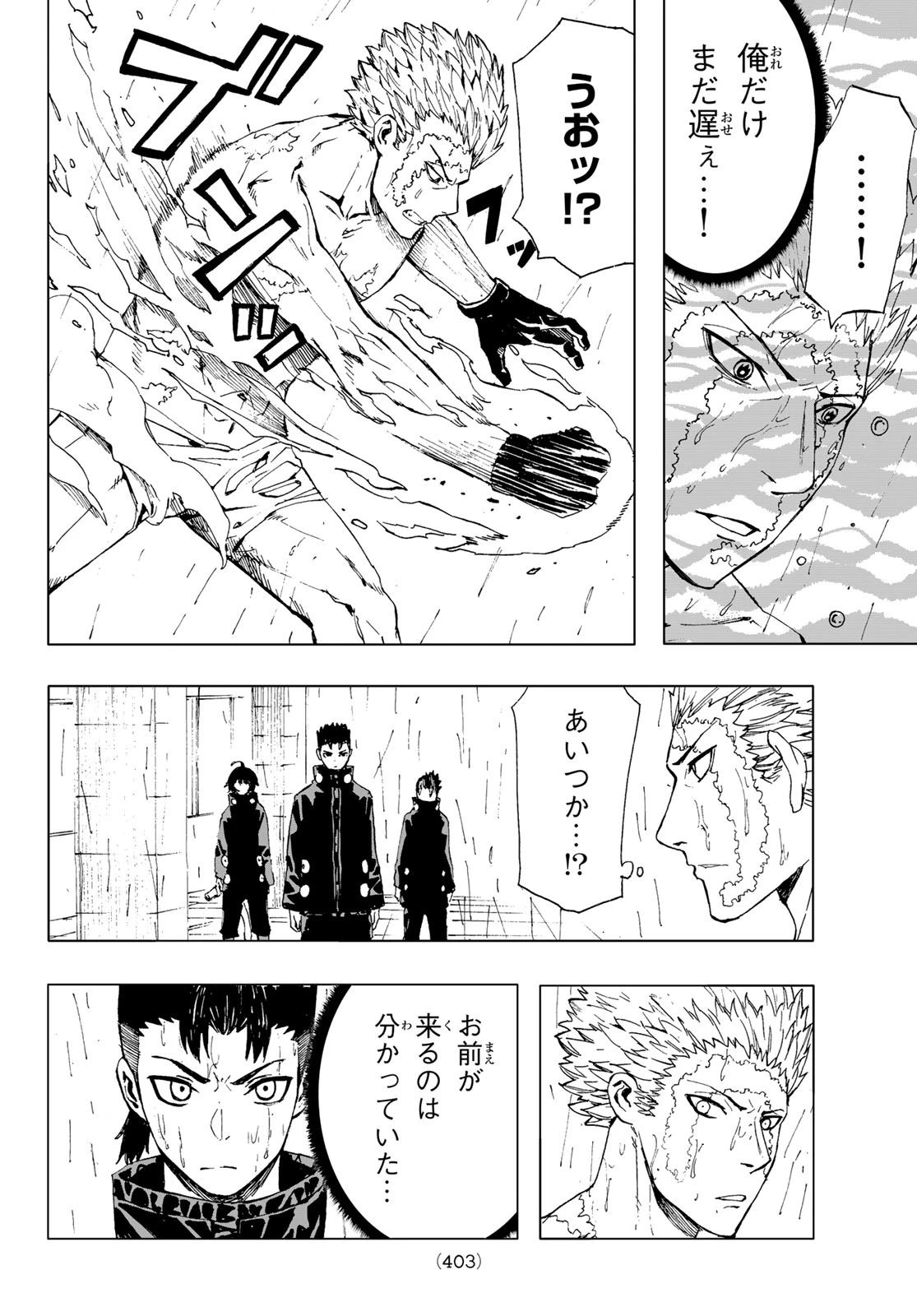 Brave Bell 第41話 - 5