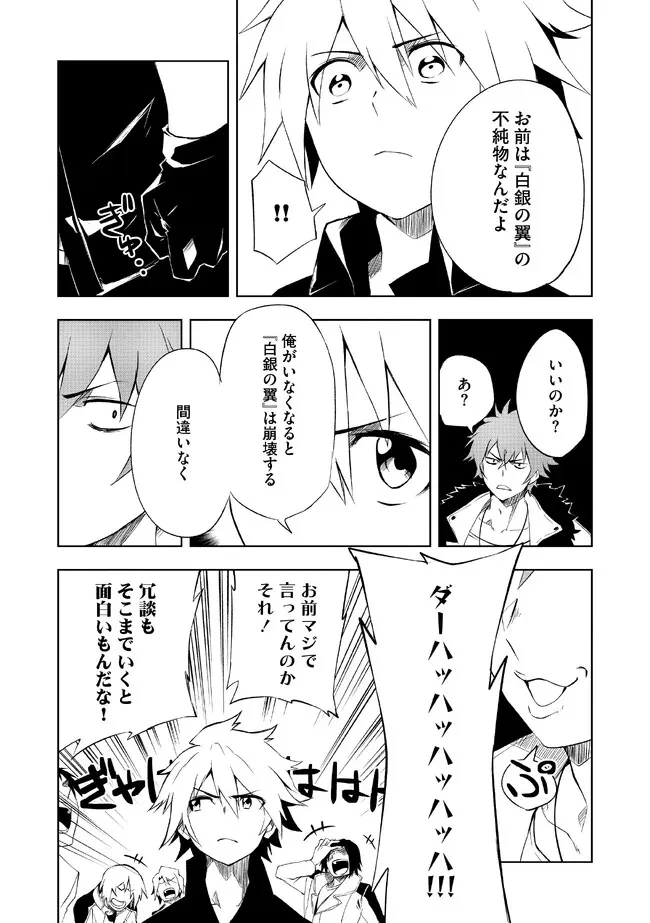 「雑魚には鍛冶がお似合いだwww」と言われた鍛冶レベル9999の俺、追放されたので冒険者に転職する ～最強武器で無双しながらギルドで楽しく暮らします～ 第1話 - 6