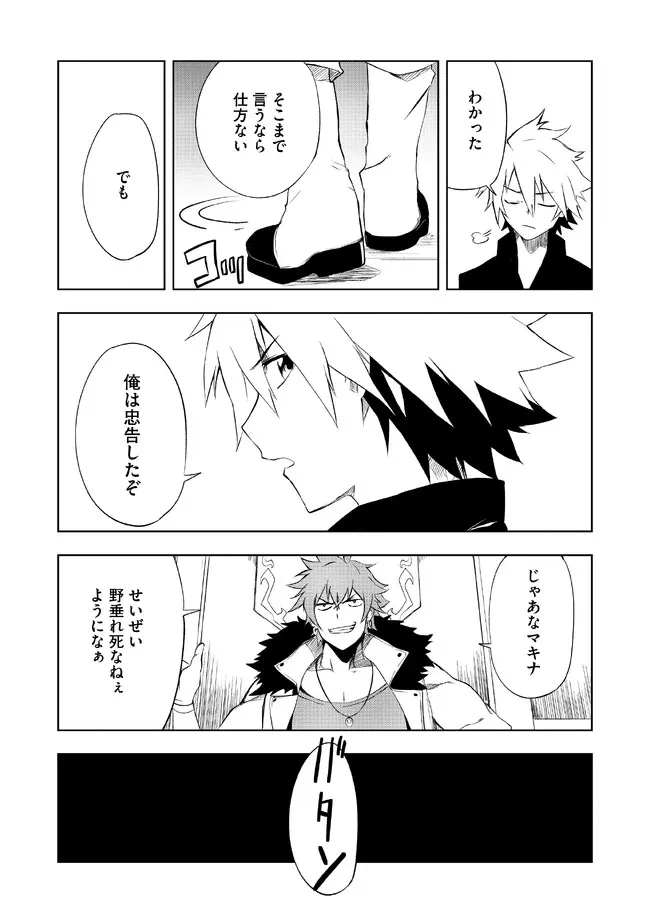 「雑魚には鍛冶がお似合いだwww」と言われた鍛冶レベル9999の俺、追放されたので冒険者に転職する ～最強武器で無双しながらギルドで楽しく暮らします～ 第1話 - 7